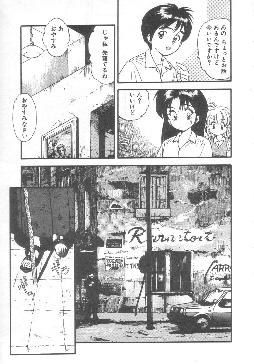 [えのあきら] ぺかぺかの洋航娘 2