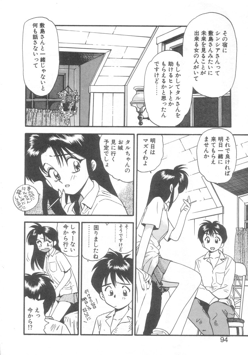 [えのあきら] ぺかぺかの洋航娘 2