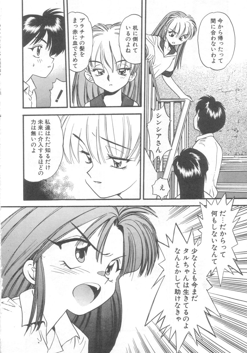 [えのあきら] ぺかぺかの洋航娘 2