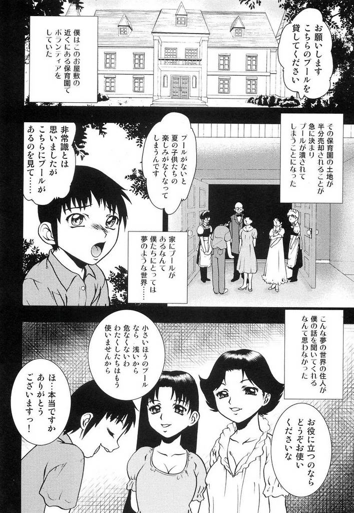 [吉野志穂] 幼辱