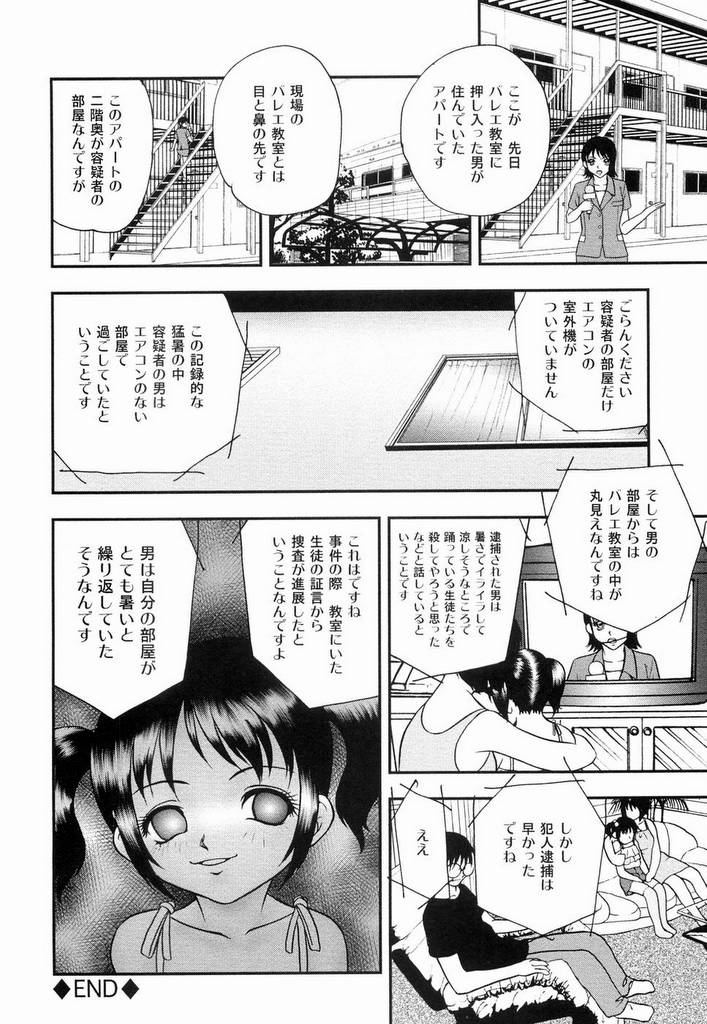 [吉野志穂] 幼辱