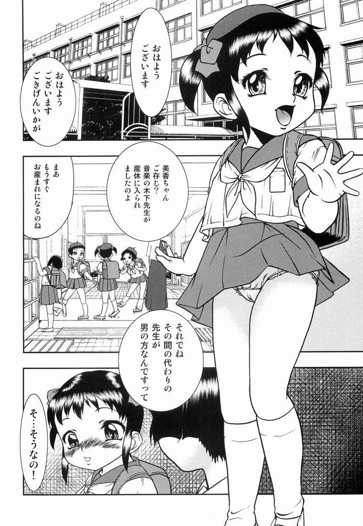 [吉野志穂] 幼辱