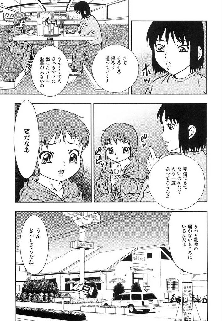 [吉野志穂] 幼辱