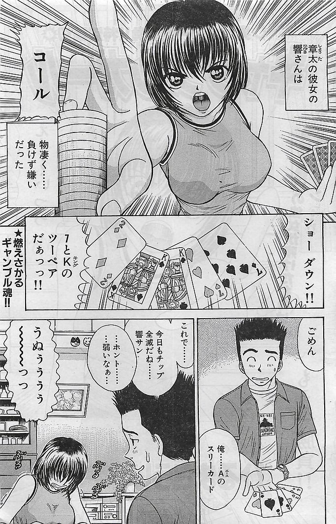 COMIC バズーカヴィーナス Vol.10 2003年08月号