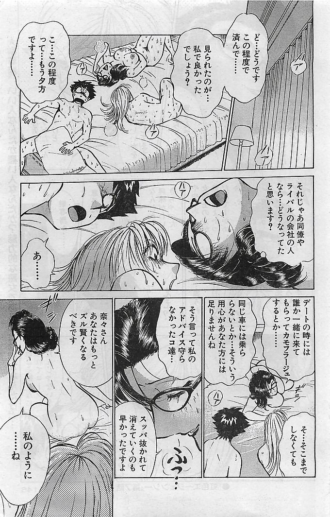 COMIC バズーカヴィーナス Vol.10 2003年08月号