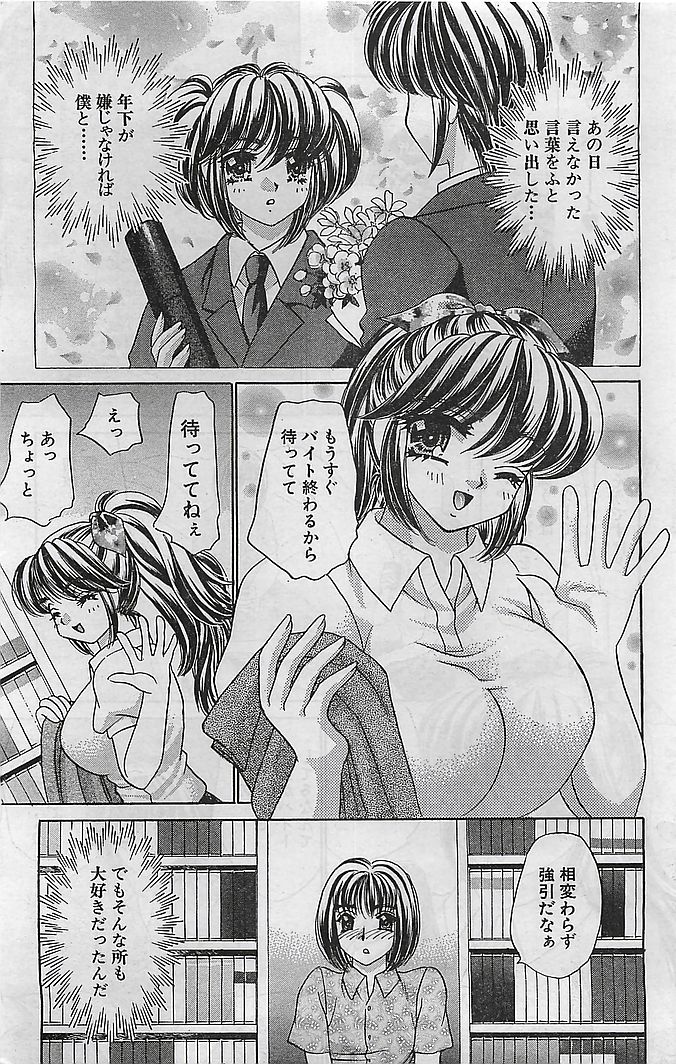 COMIC バズーカヴィーナス Vol.10 2003年08月号