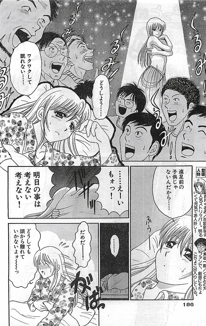 COMIC バズーカヴィーナス Vol.10 2003年08月号