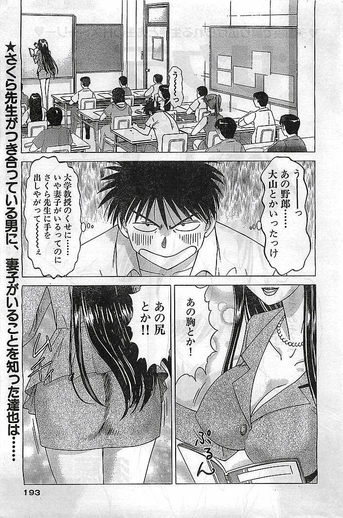 COMIC バズーカヴィーナス Vol.10 2003年08月号