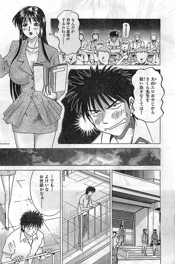 COMIC バズーカヴィーナス Vol.10 2003年08月号