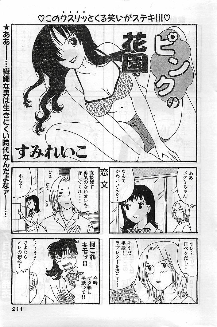 COMIC バズーカヴィーナス Vol.10 2003年08月号