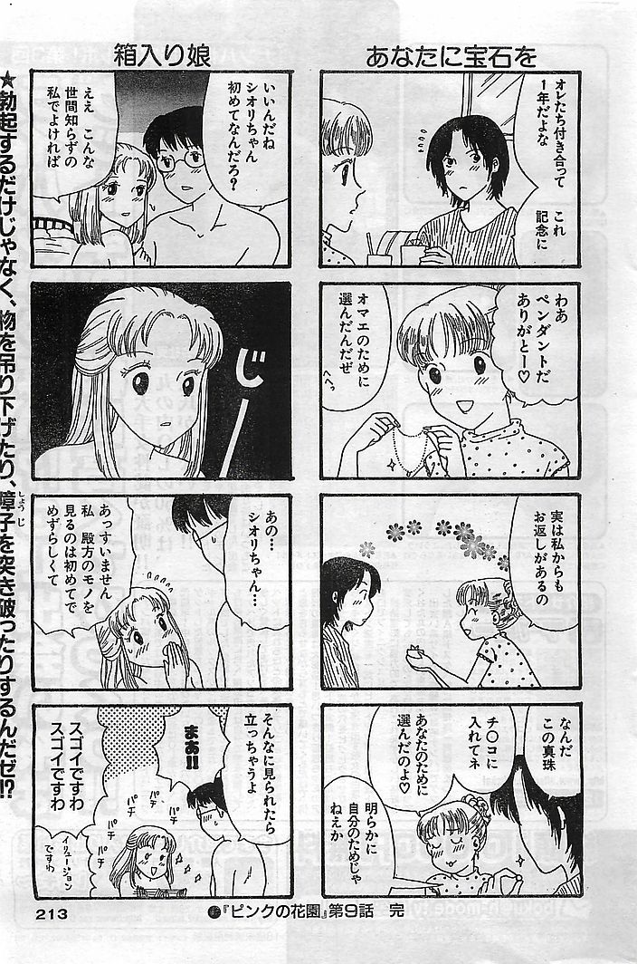 COMIC バズーカヴィーナス Vol.10 2003年08月号