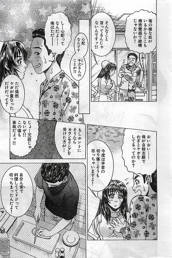 COMIC バズーカヴィーナス Vol.10 2003年08月号