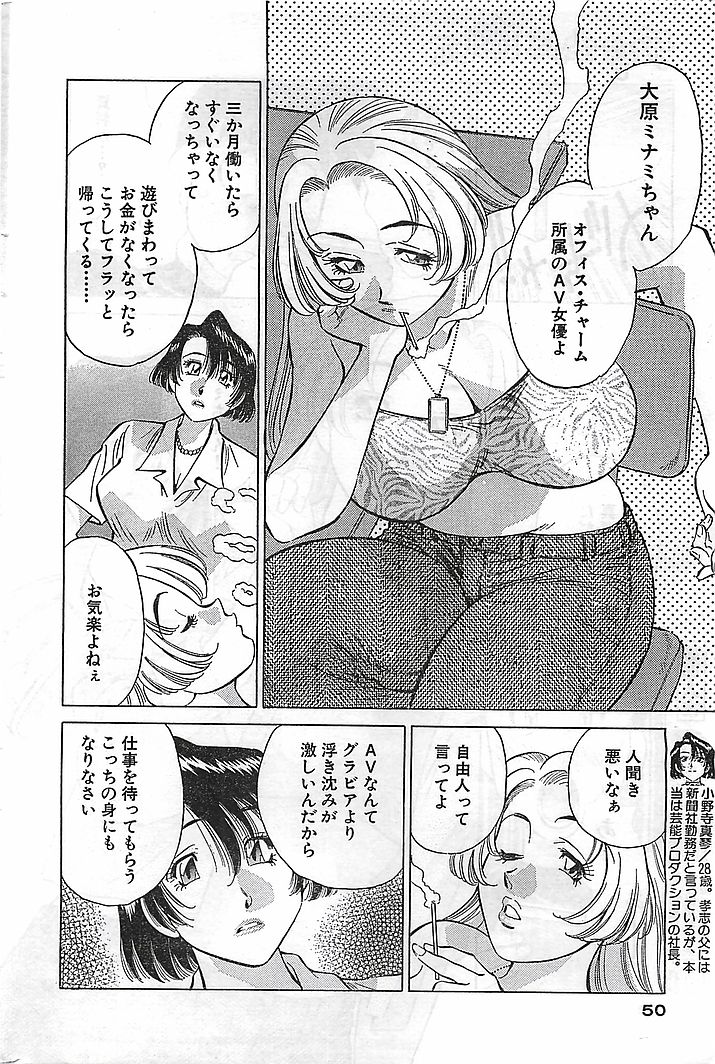 COMIC バズーカヴィーナス Vol.10 2003年08月号