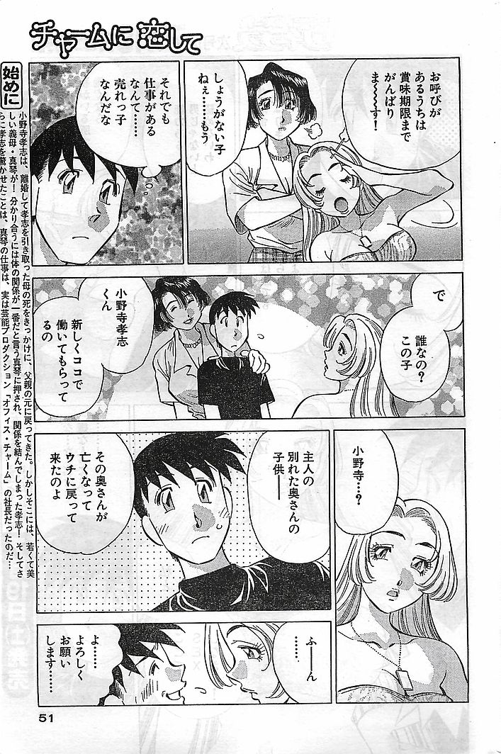 COMIC バズーカヴィーナス Vol.10 2003年08月号