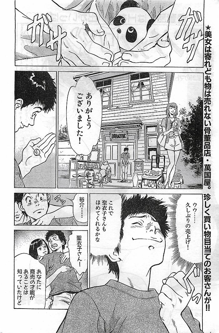 COMIC バズーカヴィーナス Vol.10 2003年08月号