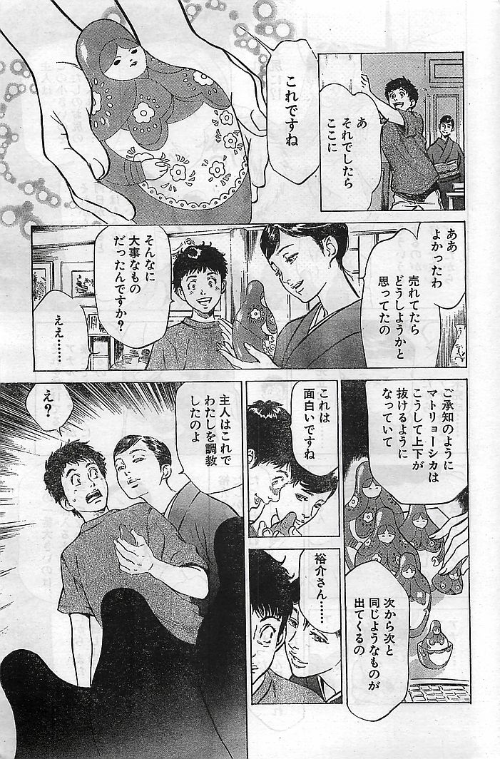 COMIC バズーカヴィーナス Vol.10 2003年08月号