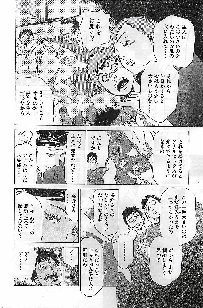 COMIC バズーカヴィーナス Vol.10 2003年08月号