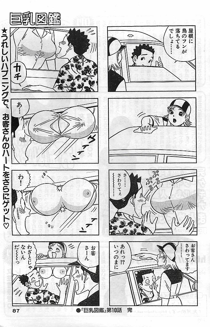 COMIC バズーカヴィーナス Vol.10 2003年08月号