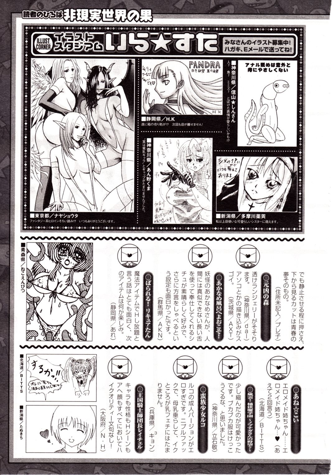 コミックアンリアル 2009年12月号 Vol.22