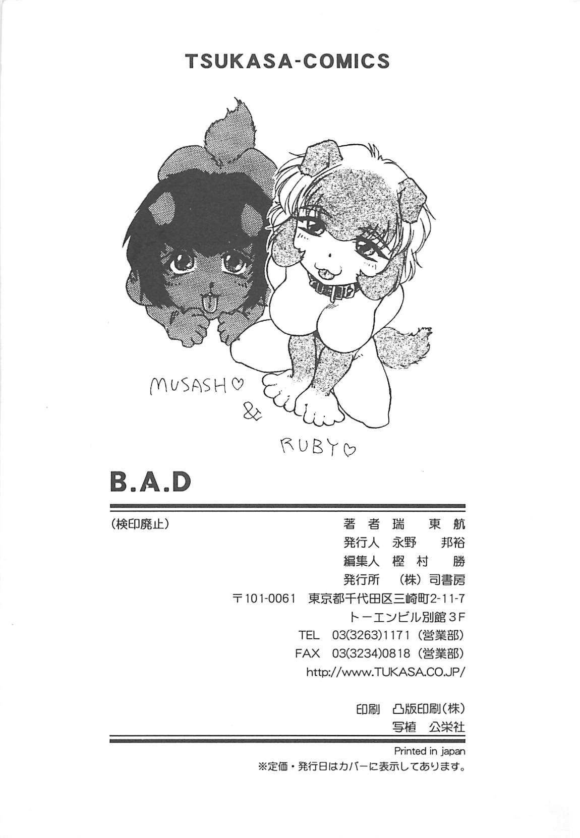 [瑞東航] B.A.D