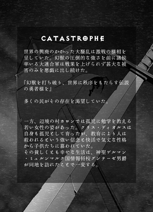 ポ[ポポドクトリン] CATASTROPHE3