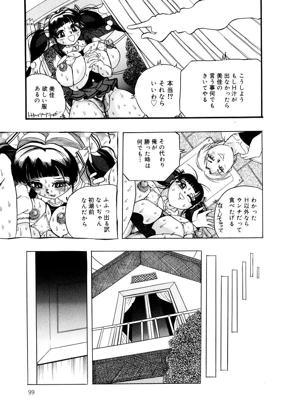 [切裂ミンチ] 糞詰め便器姫