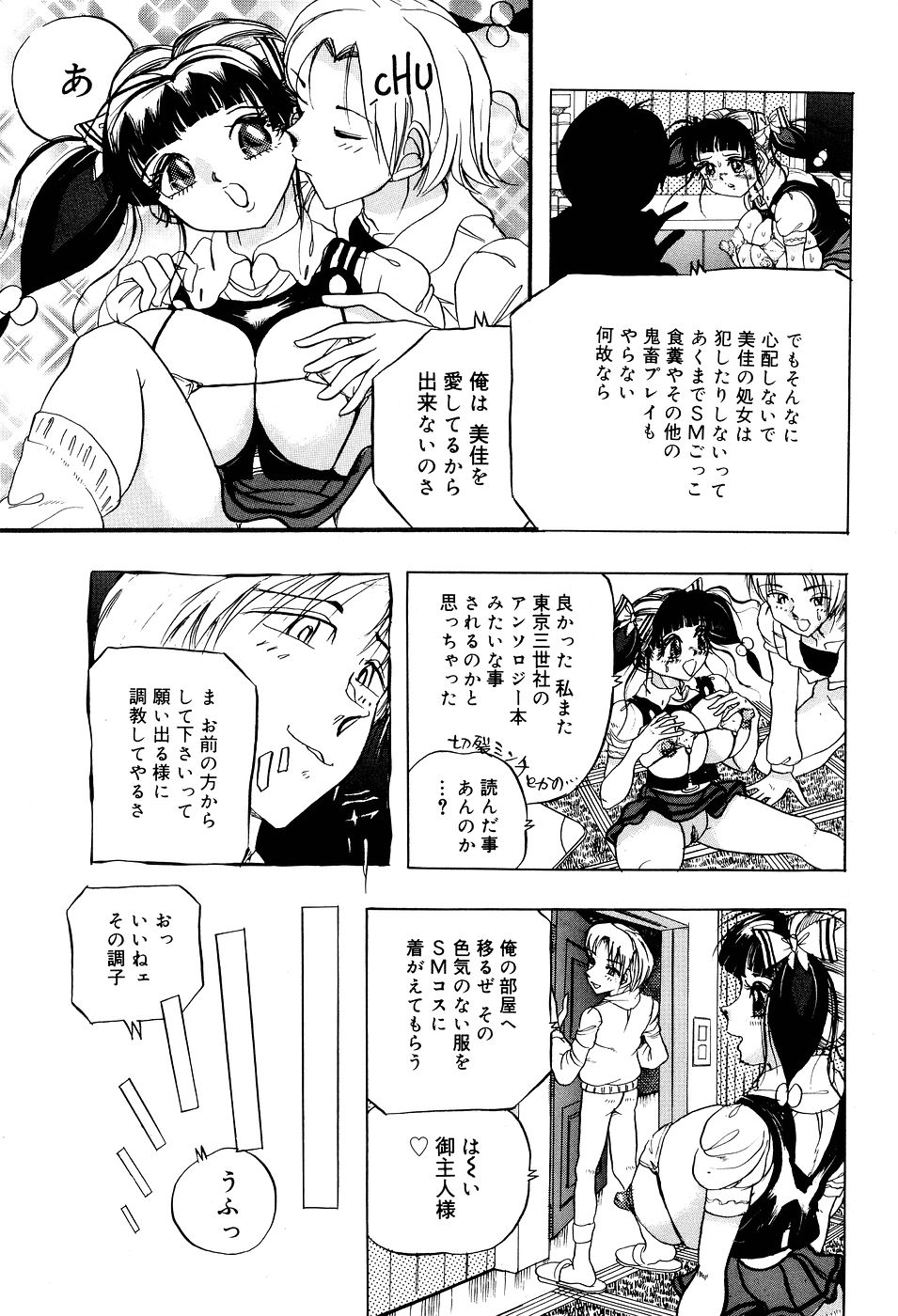 [切裂ミンチ] 糞詰め便器姫