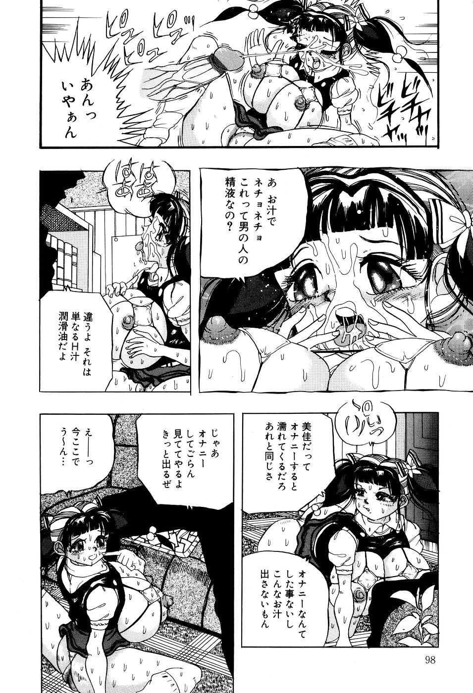 [切裂ミンチ] 糞詰め便器姫