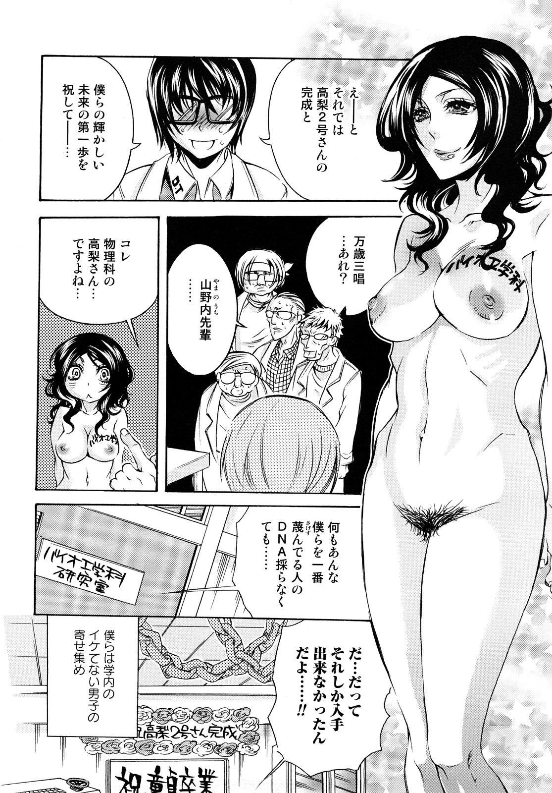 [服部ミツカ] エロ漫画女子。