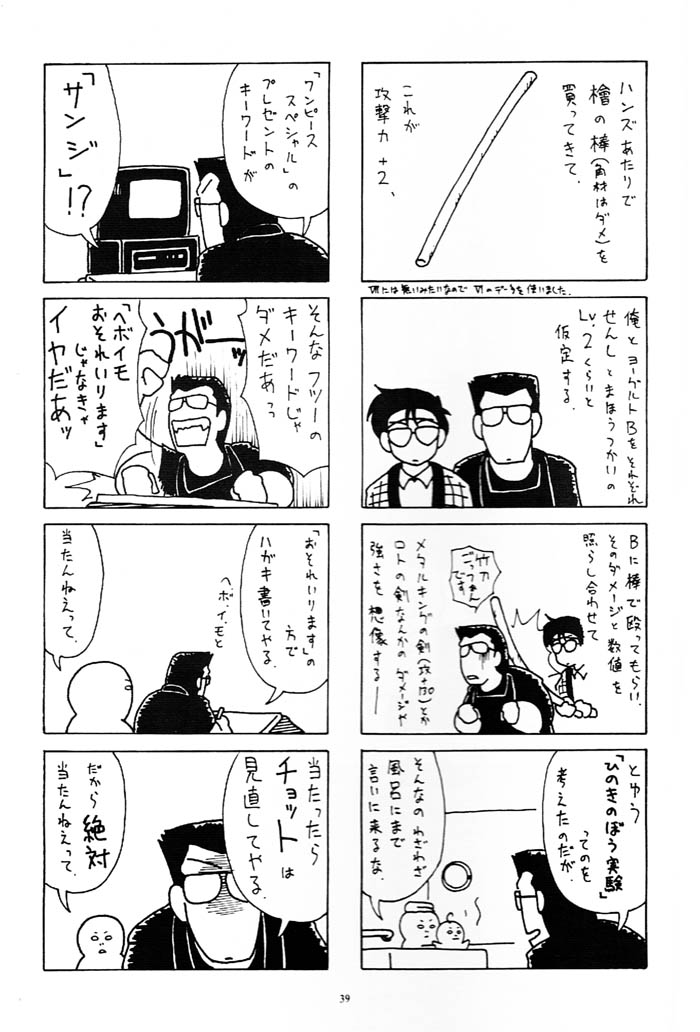 (サンクリ9) [TEAMフェニックス (雷神丸)] 鉄人をひろったよ。 (アイアン・ジャイアント)