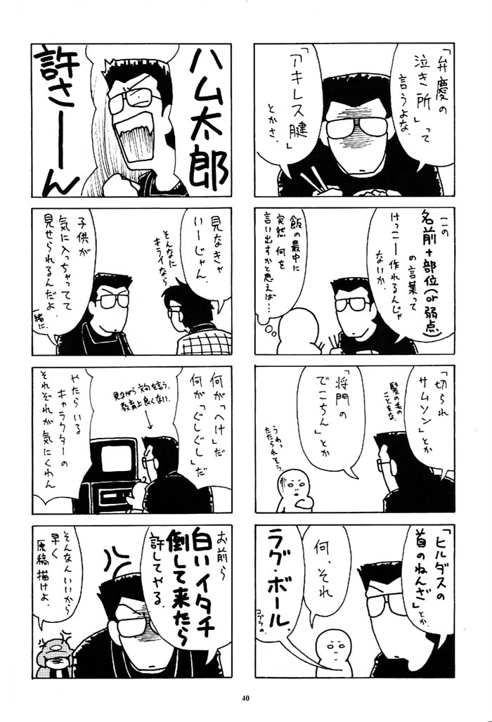 (サンクリ9) [TEAMフェニックス (雷神丸)] 鉄人をひろったよ。 (アイアン・ジャイアント)