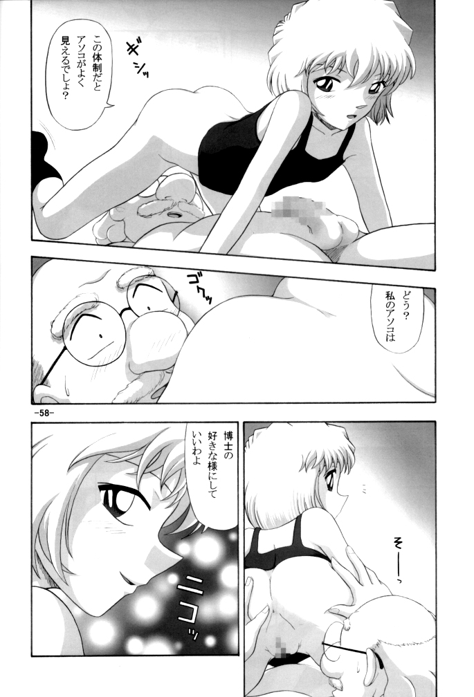 (C60) [めんげれくん (カラくりべえ , 百合融, ZOL)] Potato Masher Tokubetsugou (名探偵コナン)