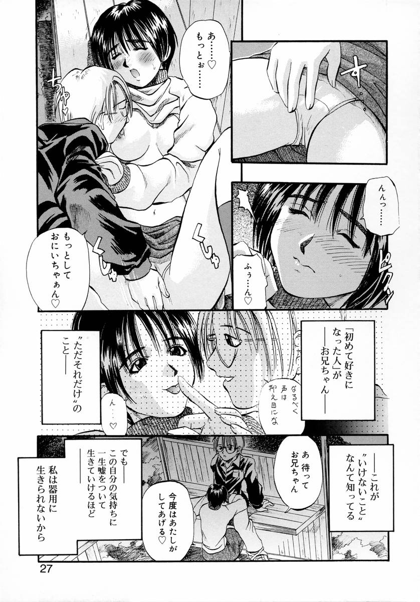 [草野たかゆき] ディープフレンチキス -Deep French Kiss-