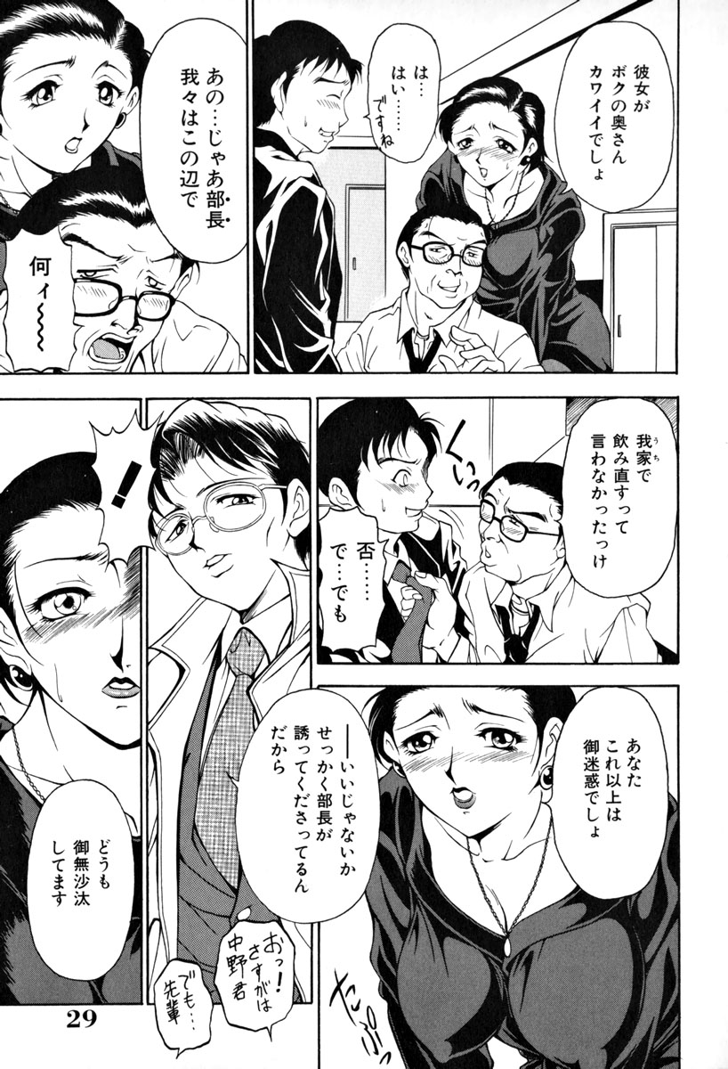 [上高野御池] 淑女凌辱