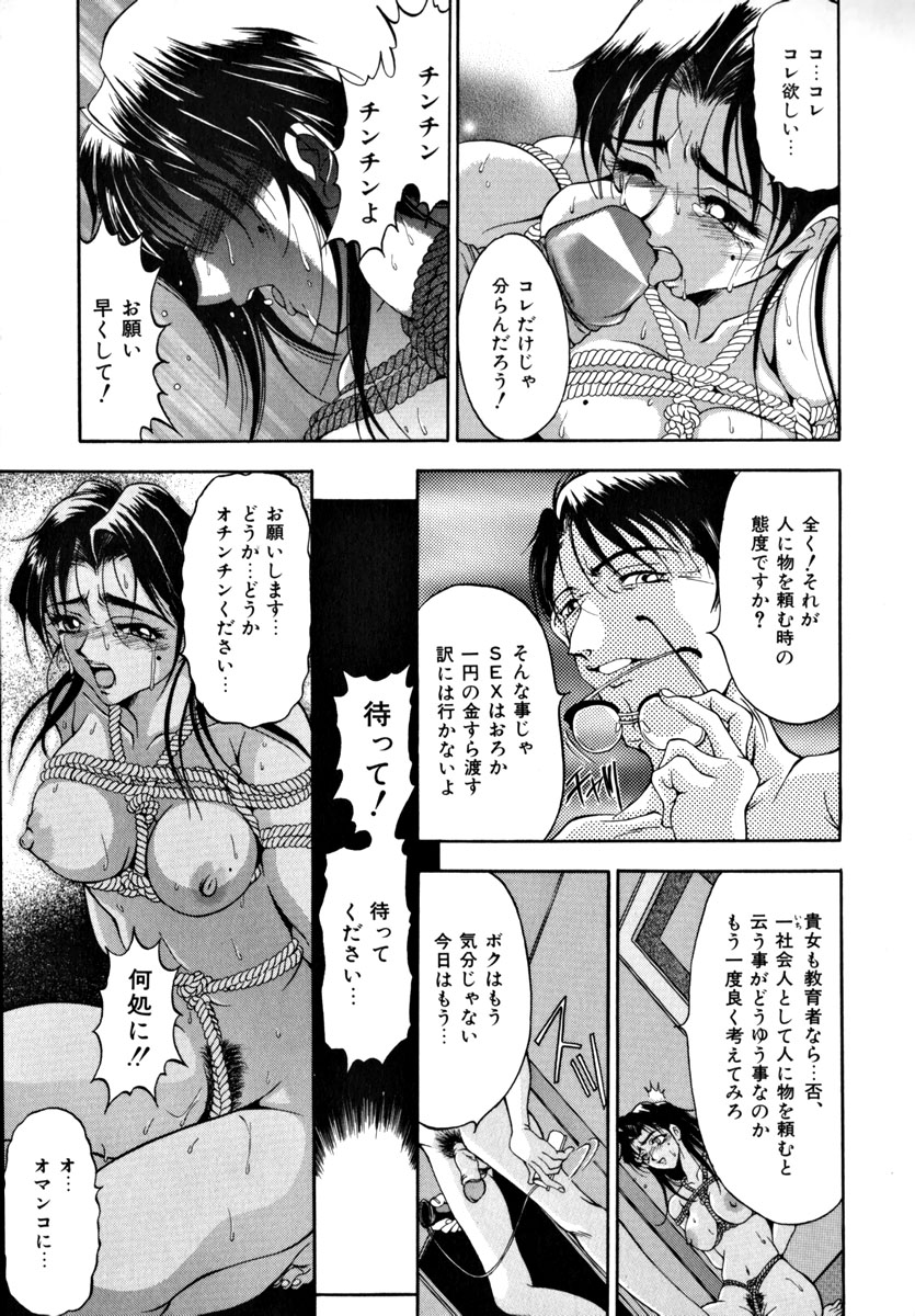 [上高野御池] 淑女凌辱