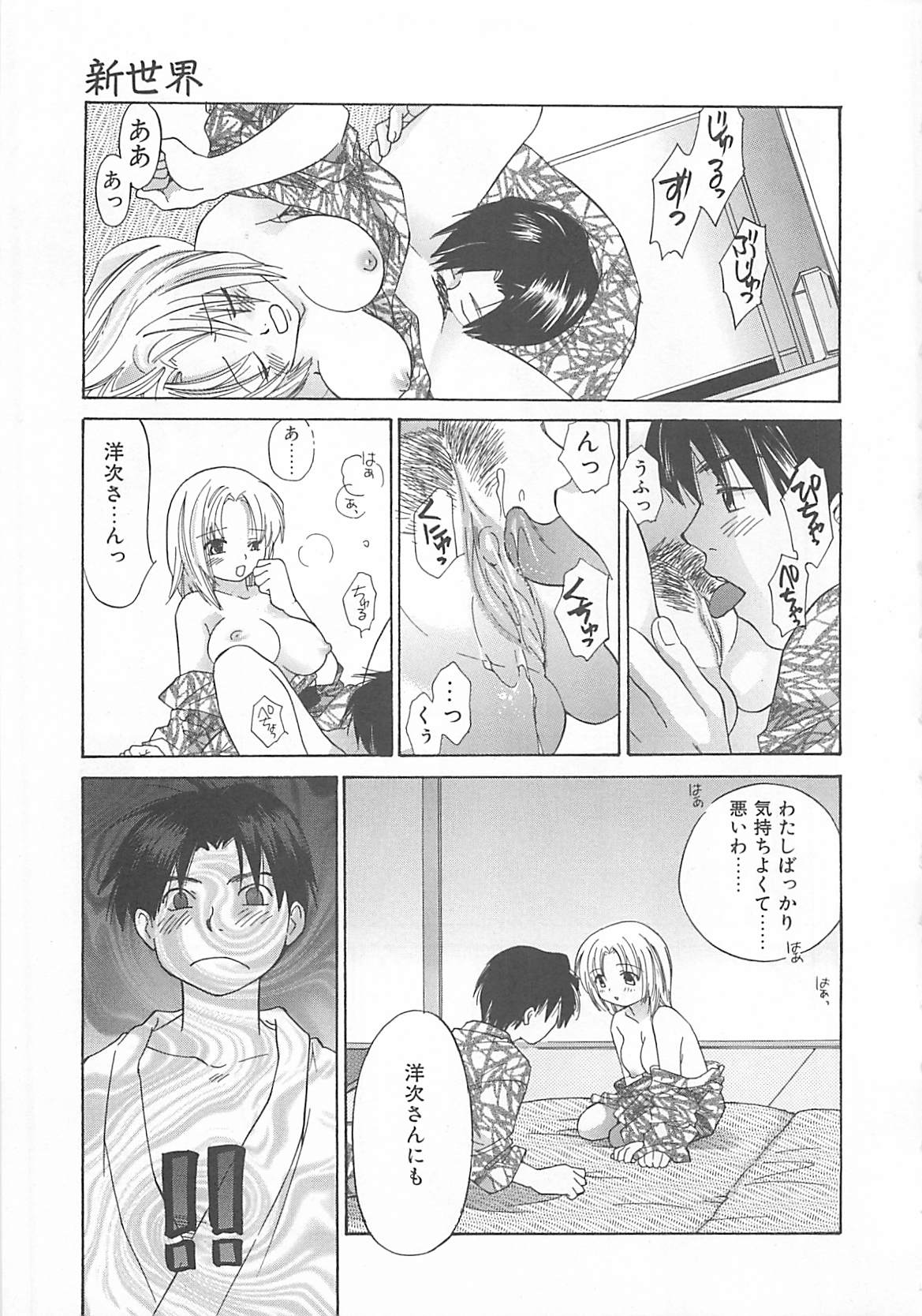 [甘夏真琴] みるくせえき