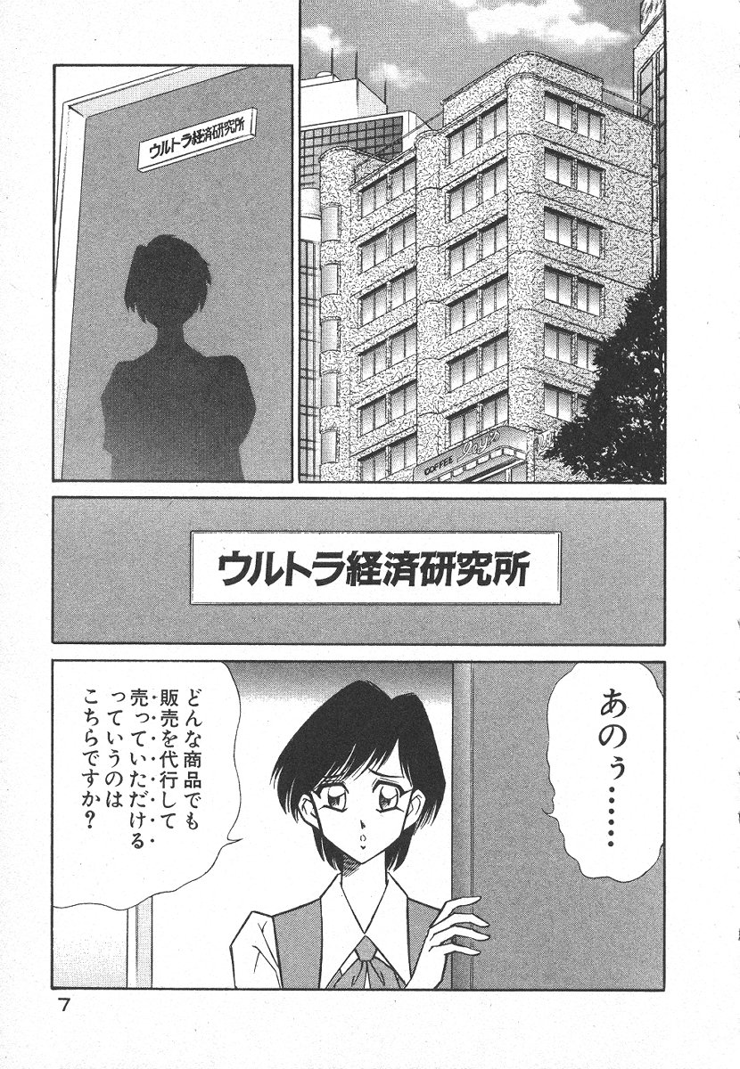 [乾はるか] 売る女１