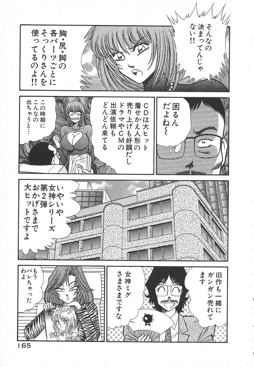 [乾はるか] 売る女１