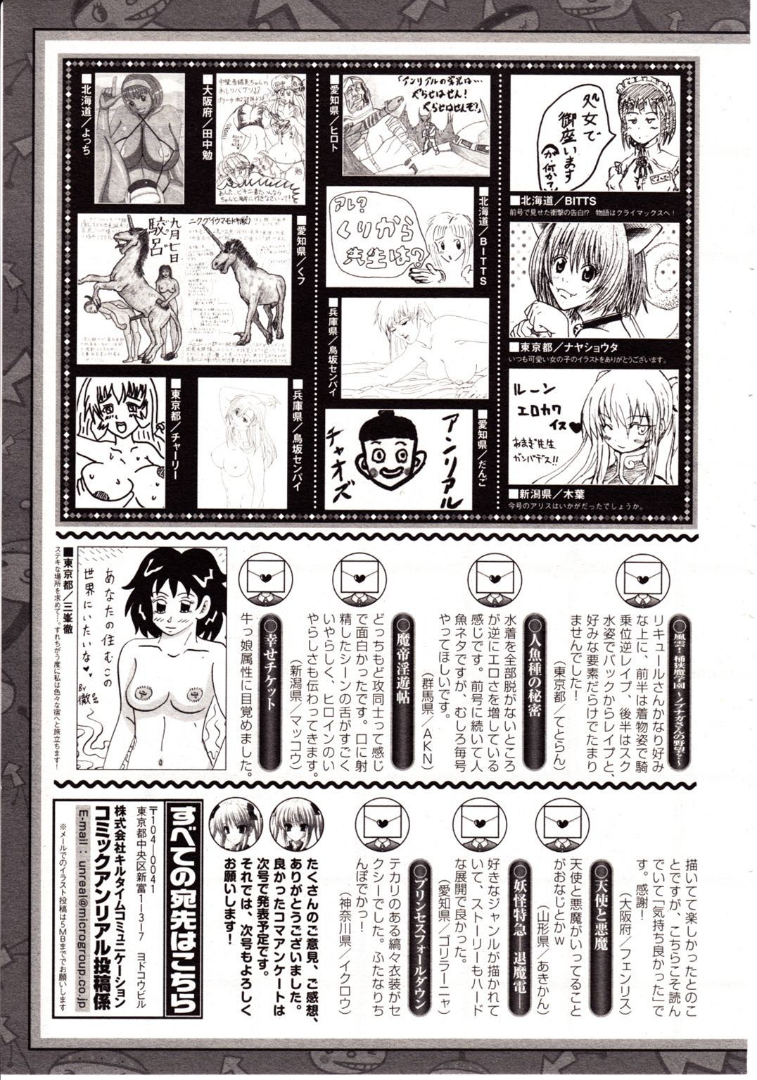 コミックアンリアル 2009年10月号 Vol.21