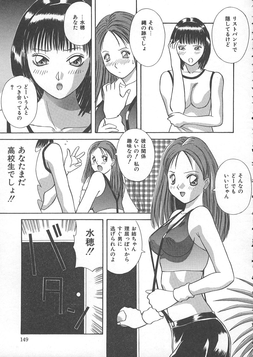 [かわもりみさき] 檻の中の秘愛