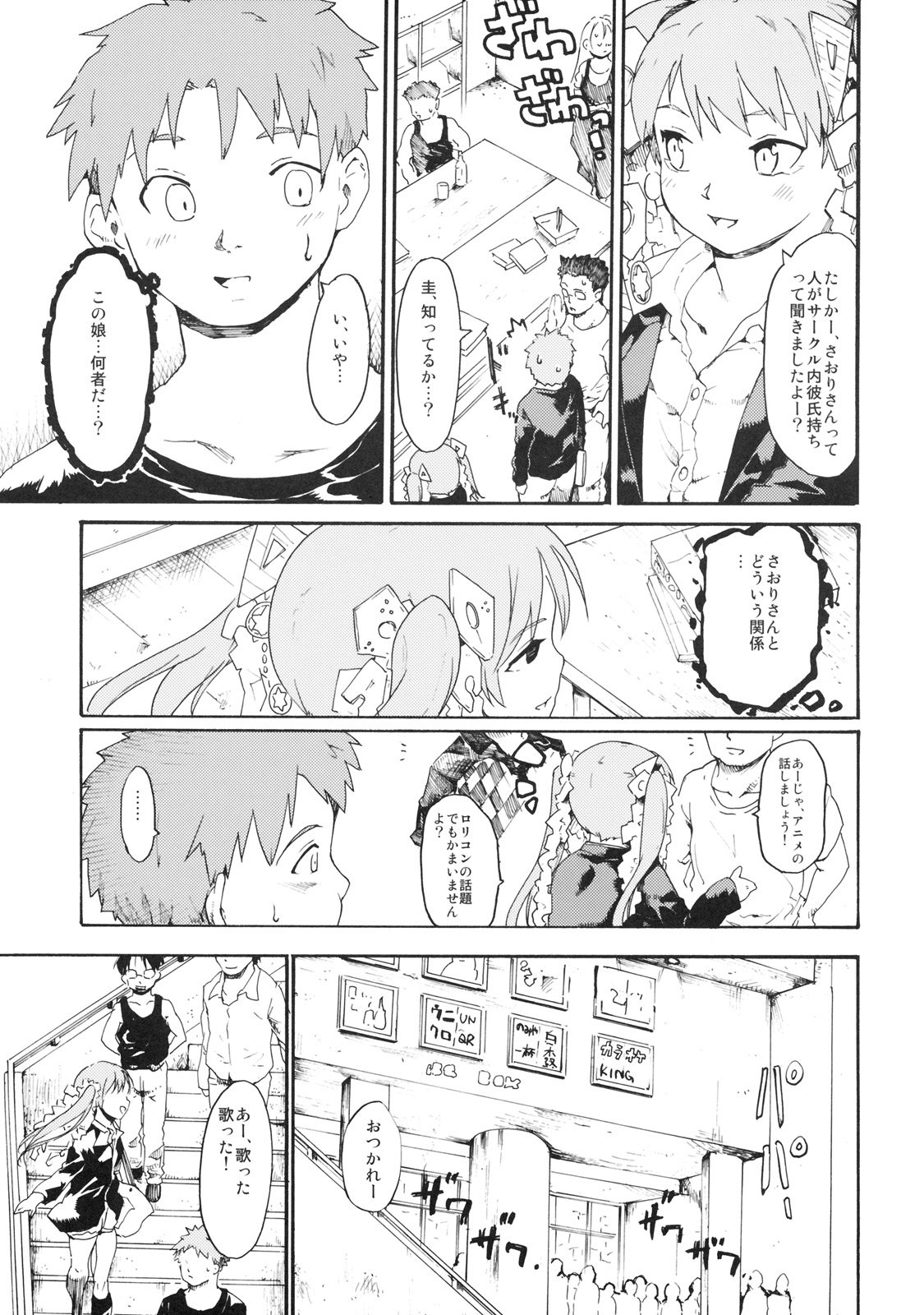 (サンクリ45) [PARANOIA CAT (藤原俊一)] 憧れの女秘密の一週間 #4