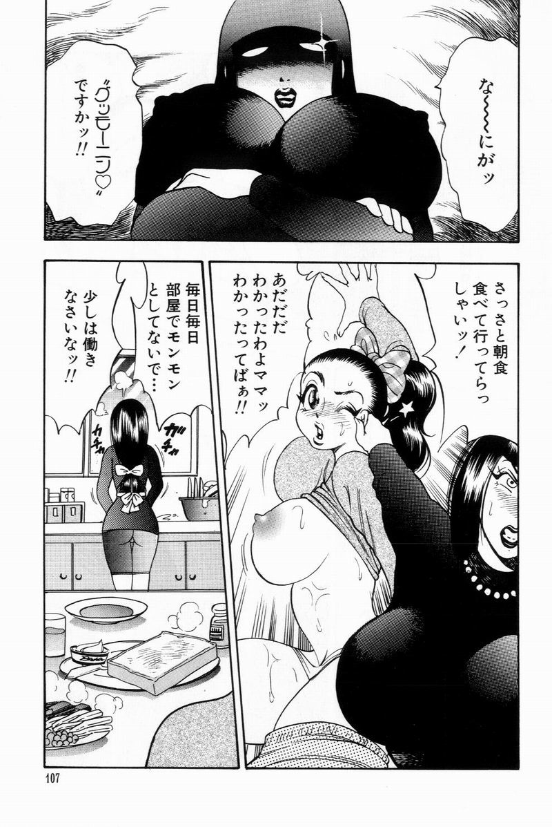 [美女木ジャンクション] すくらぶにゅうえき