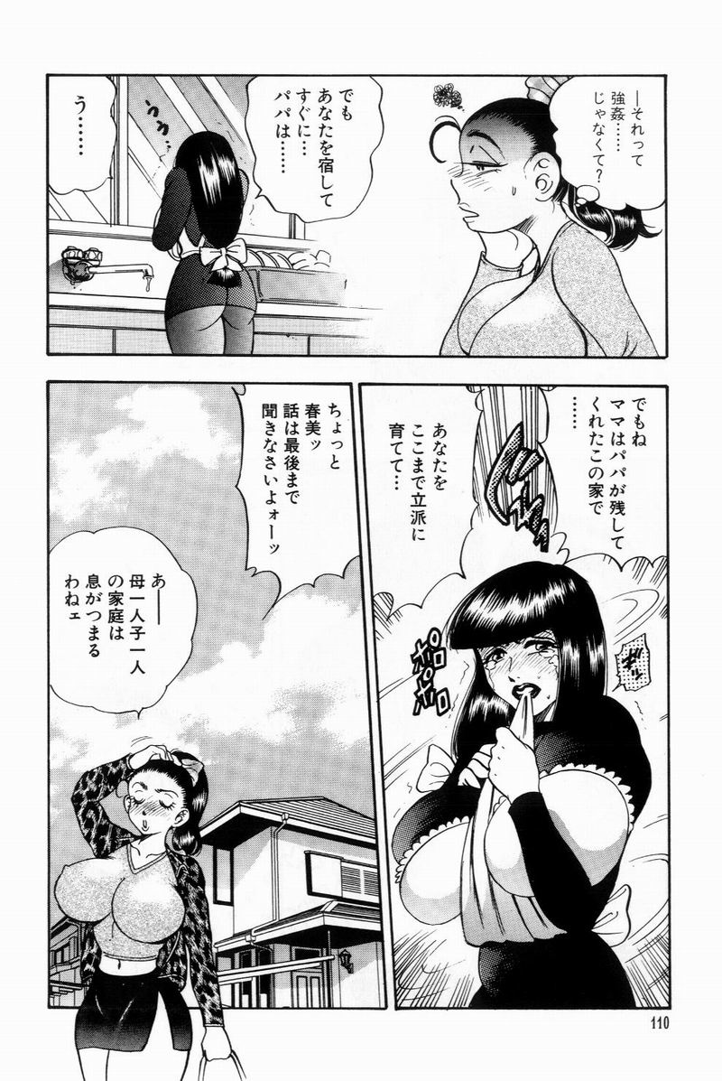 [美女木ジャンクション] すくらぶにゅうえき