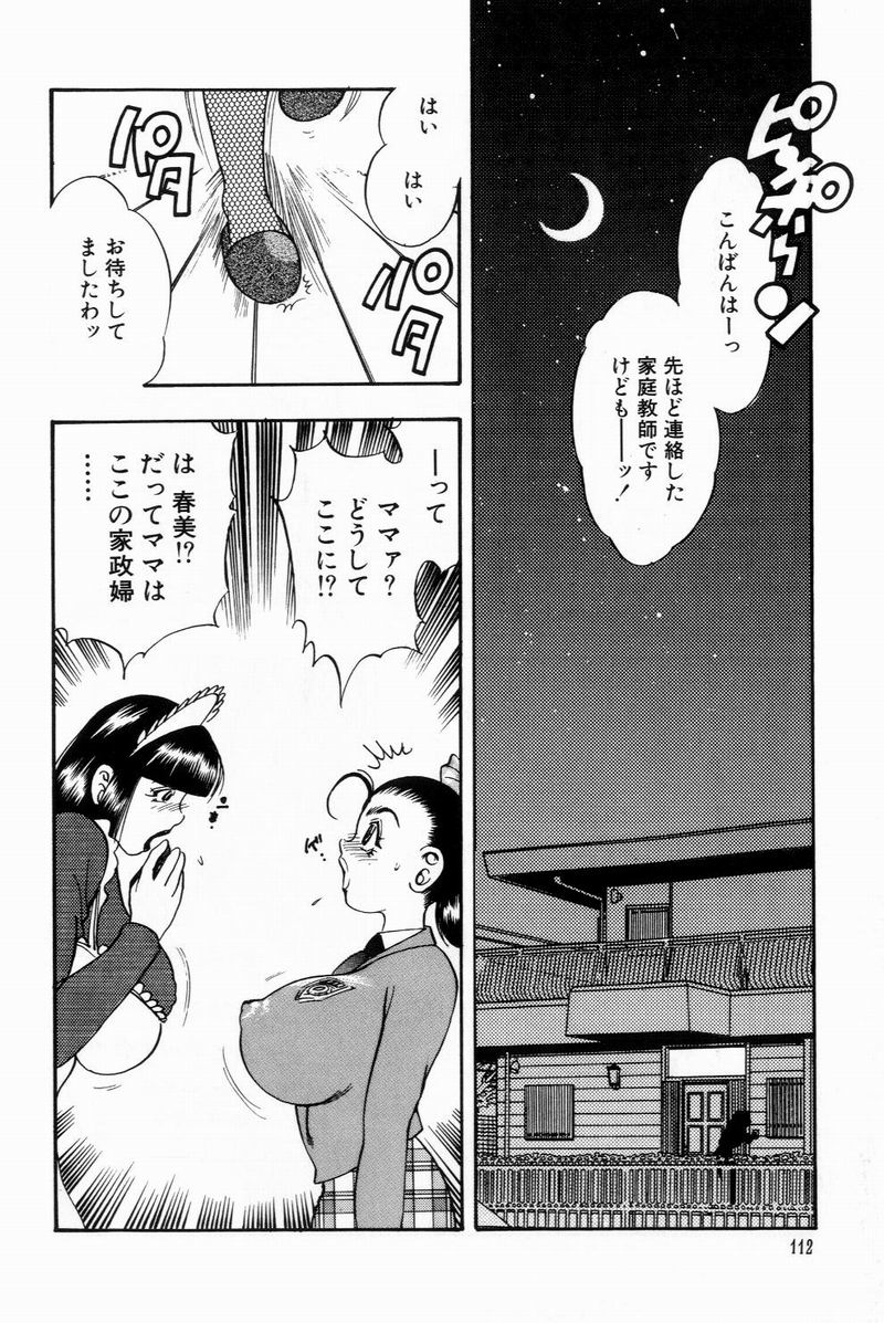 [美女木ジャンクション] すくらぶにゅうえき