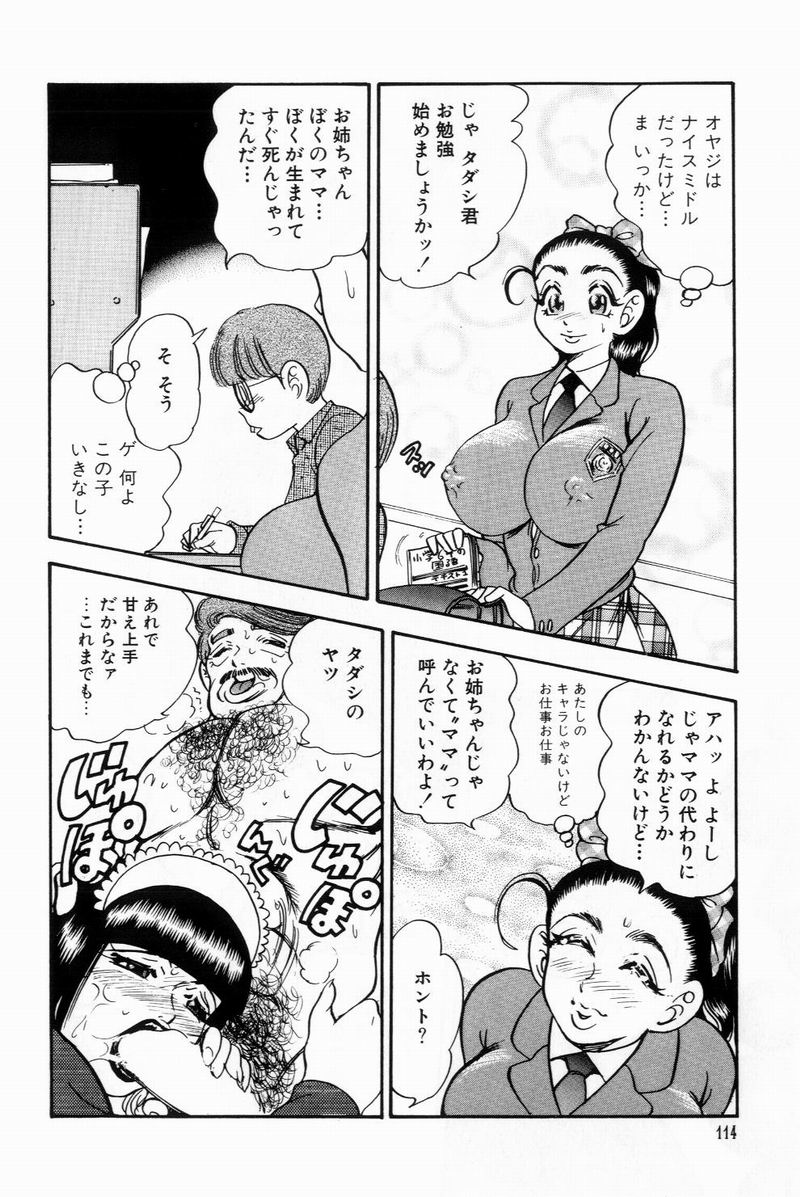 [美女木ジャンクション] すくらぶにゅうえき