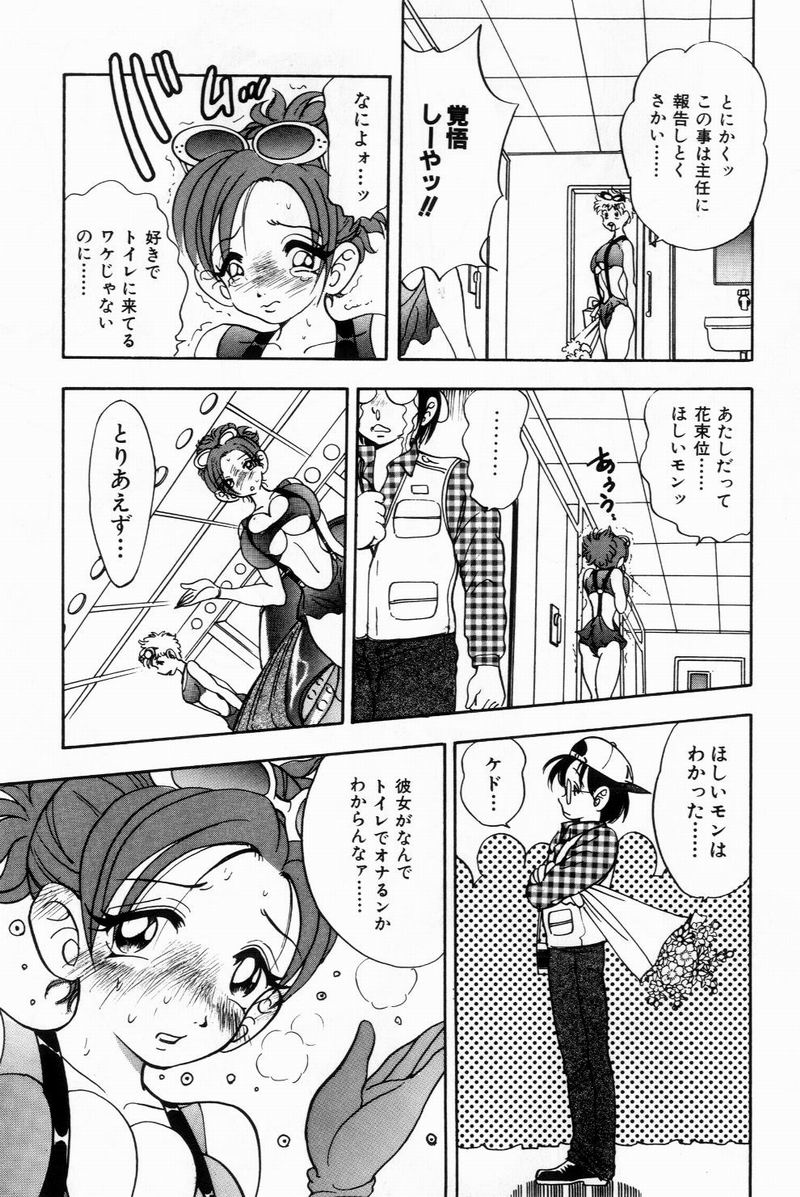 [美女木ジャンクション] すくらぶにゅうえき