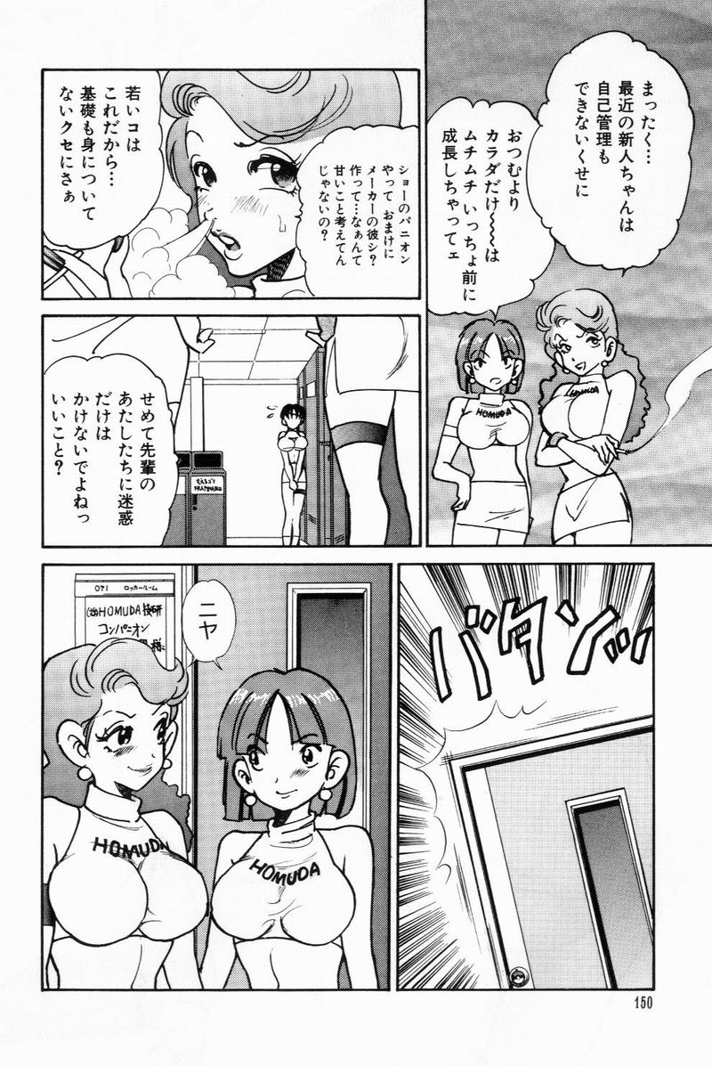 [美女木ジャンクション] すくらぶにゅうえき