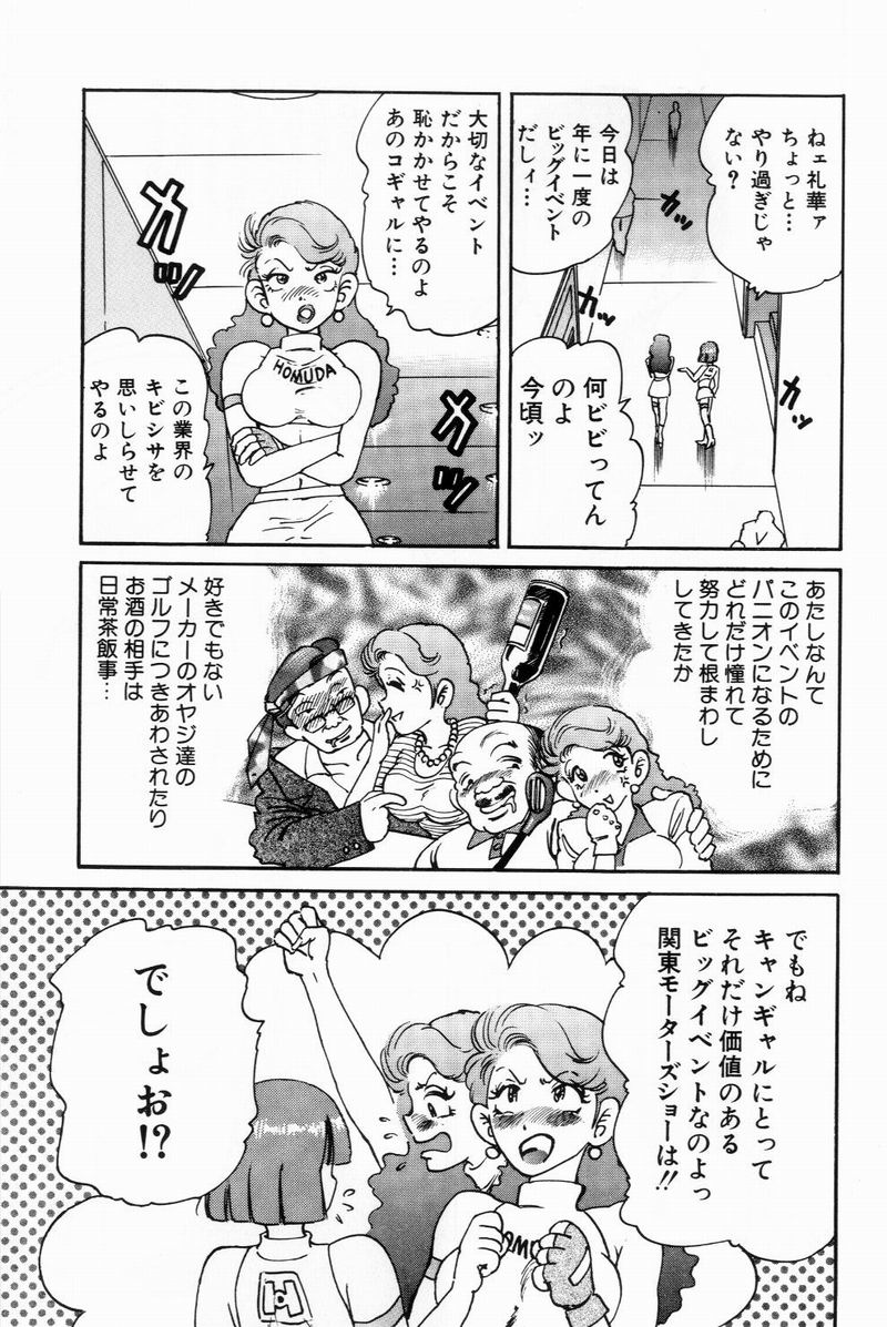 [美女木ジャンクション] すくらぶにゅうえき