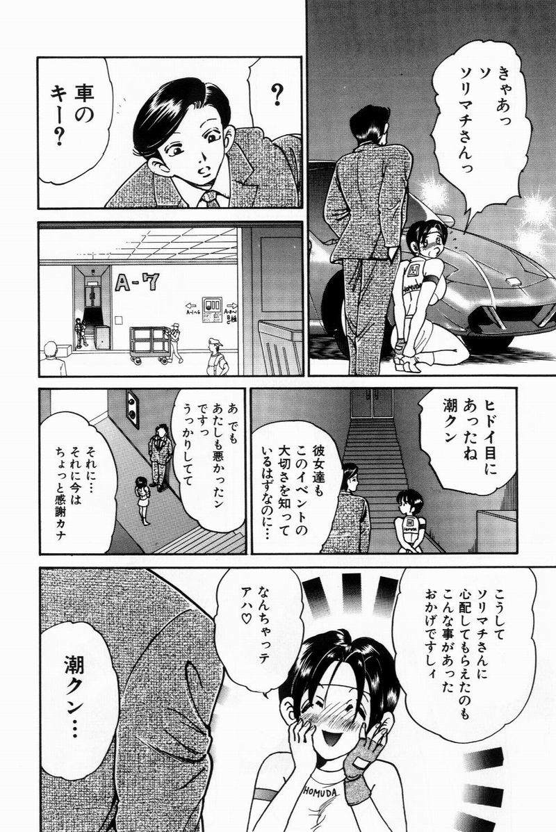 [美女木ジャンクション] すくらぶにゅうえき