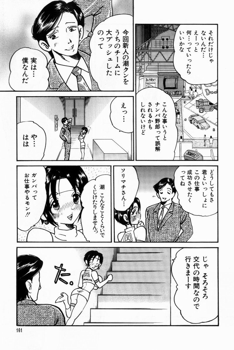 [美女木ジャンクション] すくらぶにゅうえき